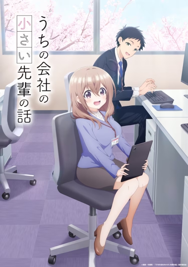 Visual Uchi no Kaisha no Chiisai Senpai no Hanashi protagonisti Visual Uchi no Kaisha no Chiisai Senpai no Hanashi protagonisti